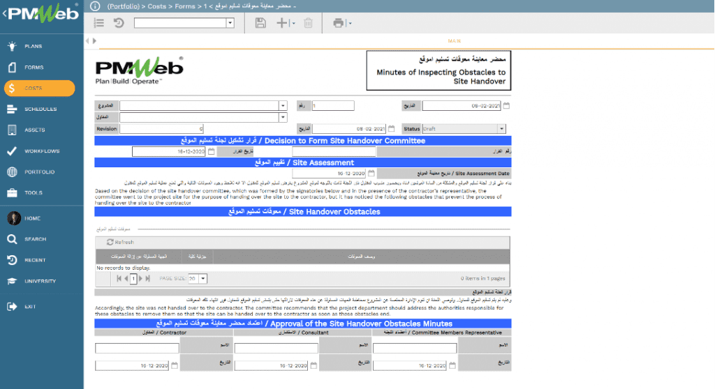 PMWeb 7 Costs Forms Main 