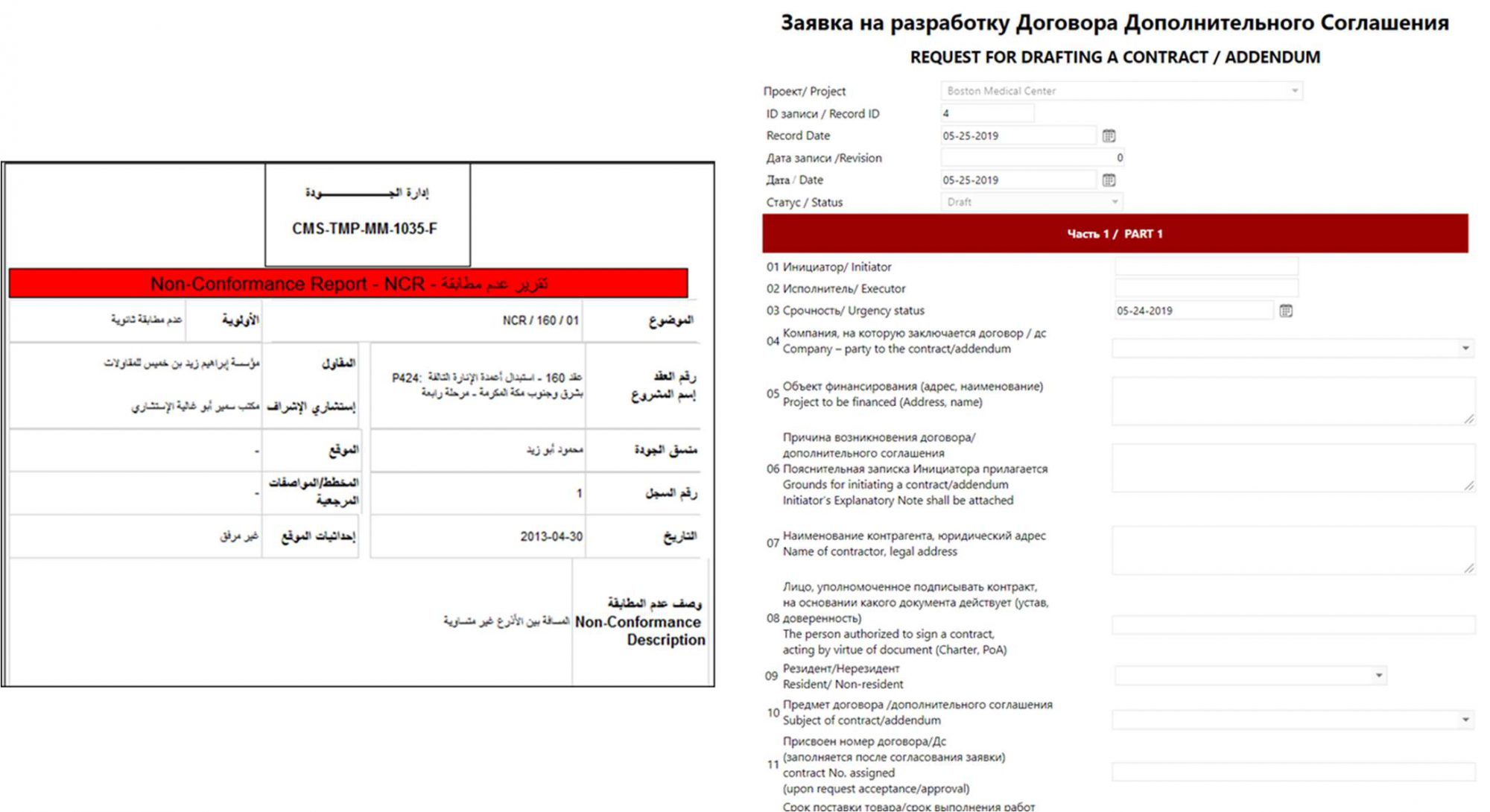 PMWeb 7 Non- Conformance Report - NCR 